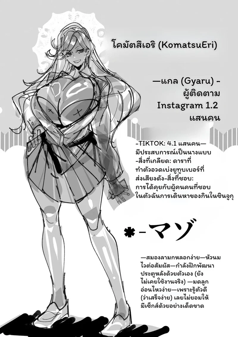 อ่านโดจิน ห้องเรียนลับ แปลไทย